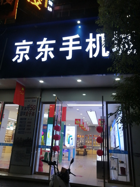 京东手机版客户端京东手机版链接转电脑版