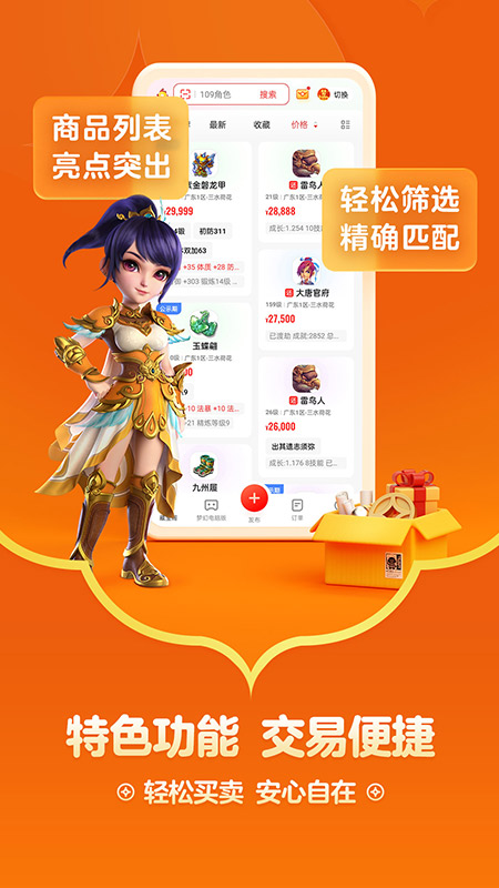 率土之滨华为pc客户端率土之滨华为客户端电脑版怎么下载