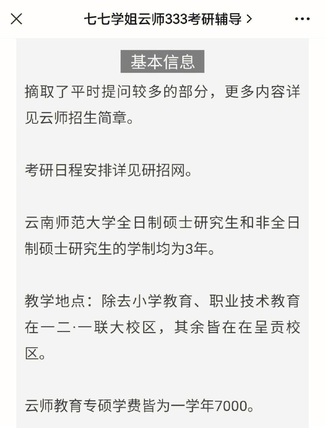 云南教育云客户端云南教育云统一认证登录系统-第2张图片-亚星国际官网