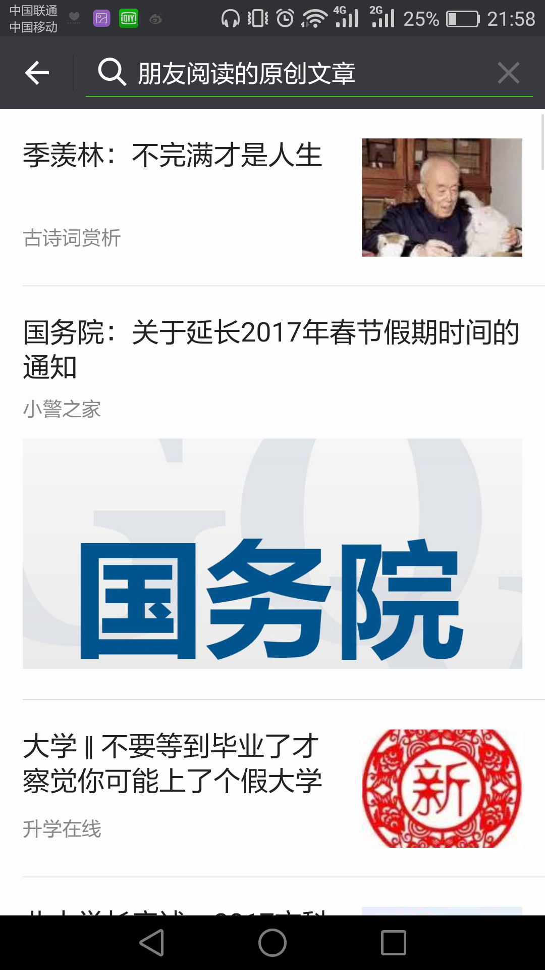 微信客户端6.3.8微信客户端电脑版官方下载官网-第2张图片-亚星国际官网