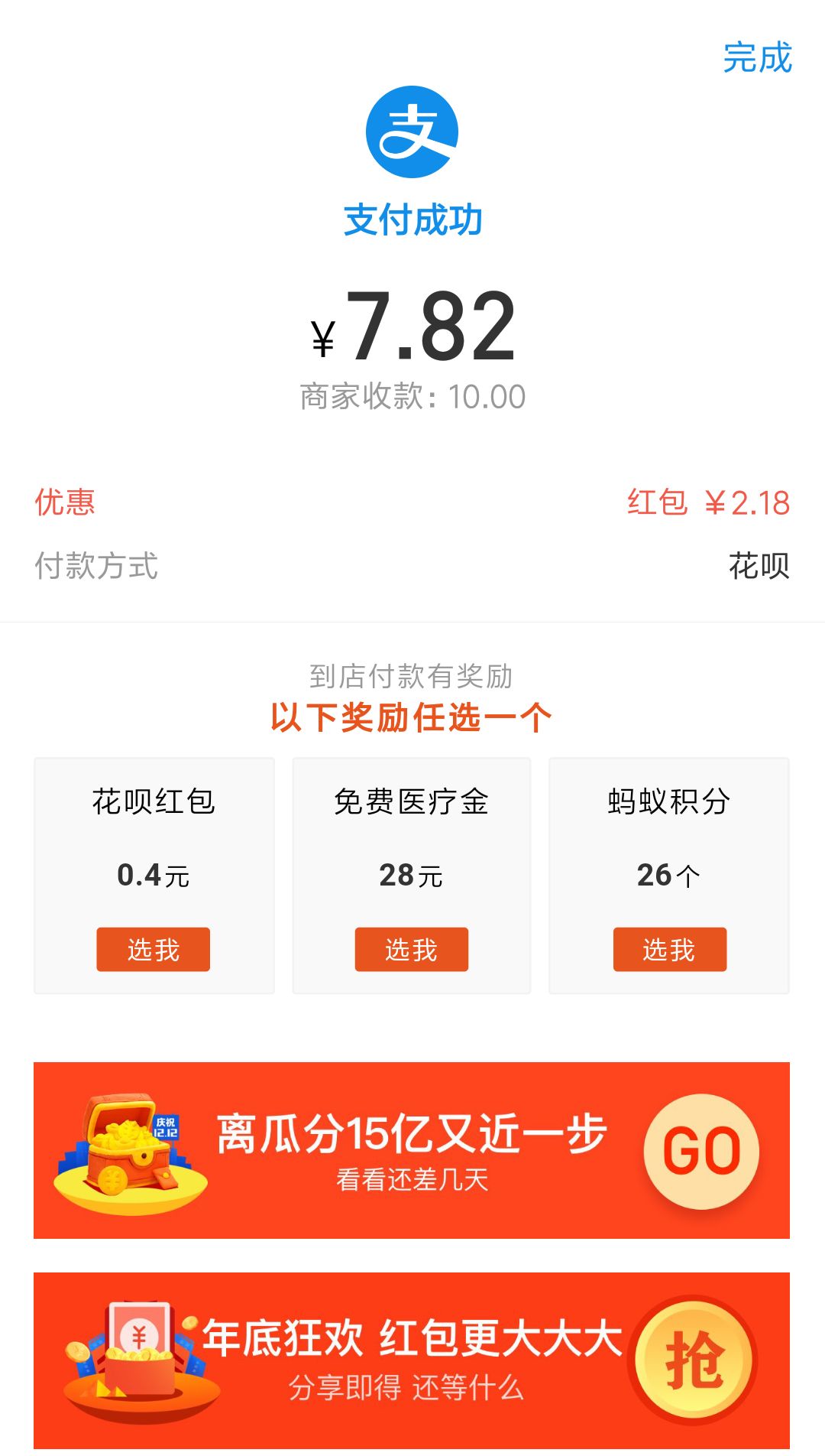 中银来聚财客户端中银来聚财电脑版官方