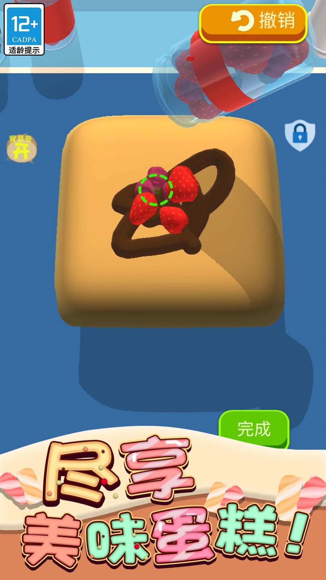 包含设计蛋糕软件安卓版的词条