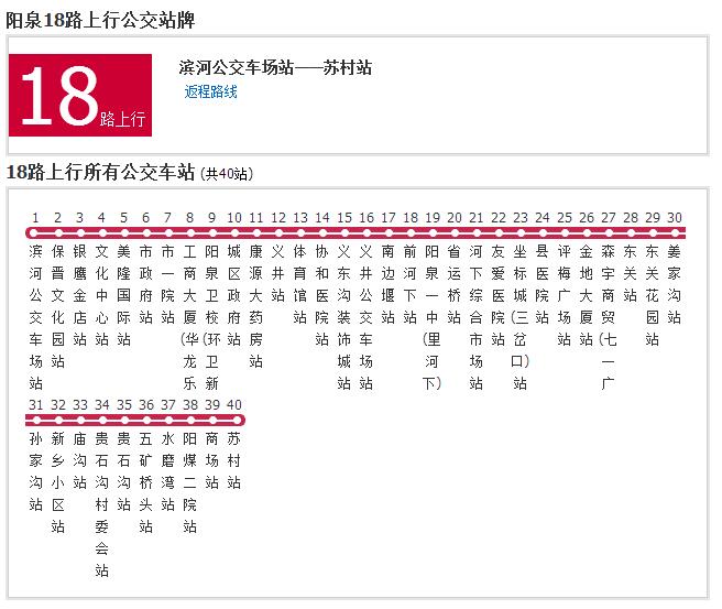 阳泉掌上公交客户端阳泉掌上公交车免费下载-第2张图片-亚星国际官网