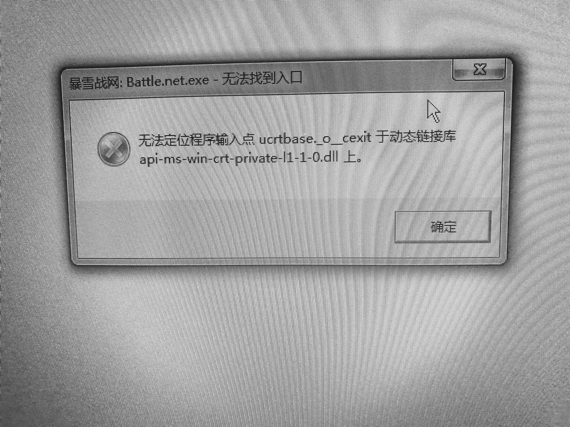 战网客户端登录不了win10安装不了战网客户端