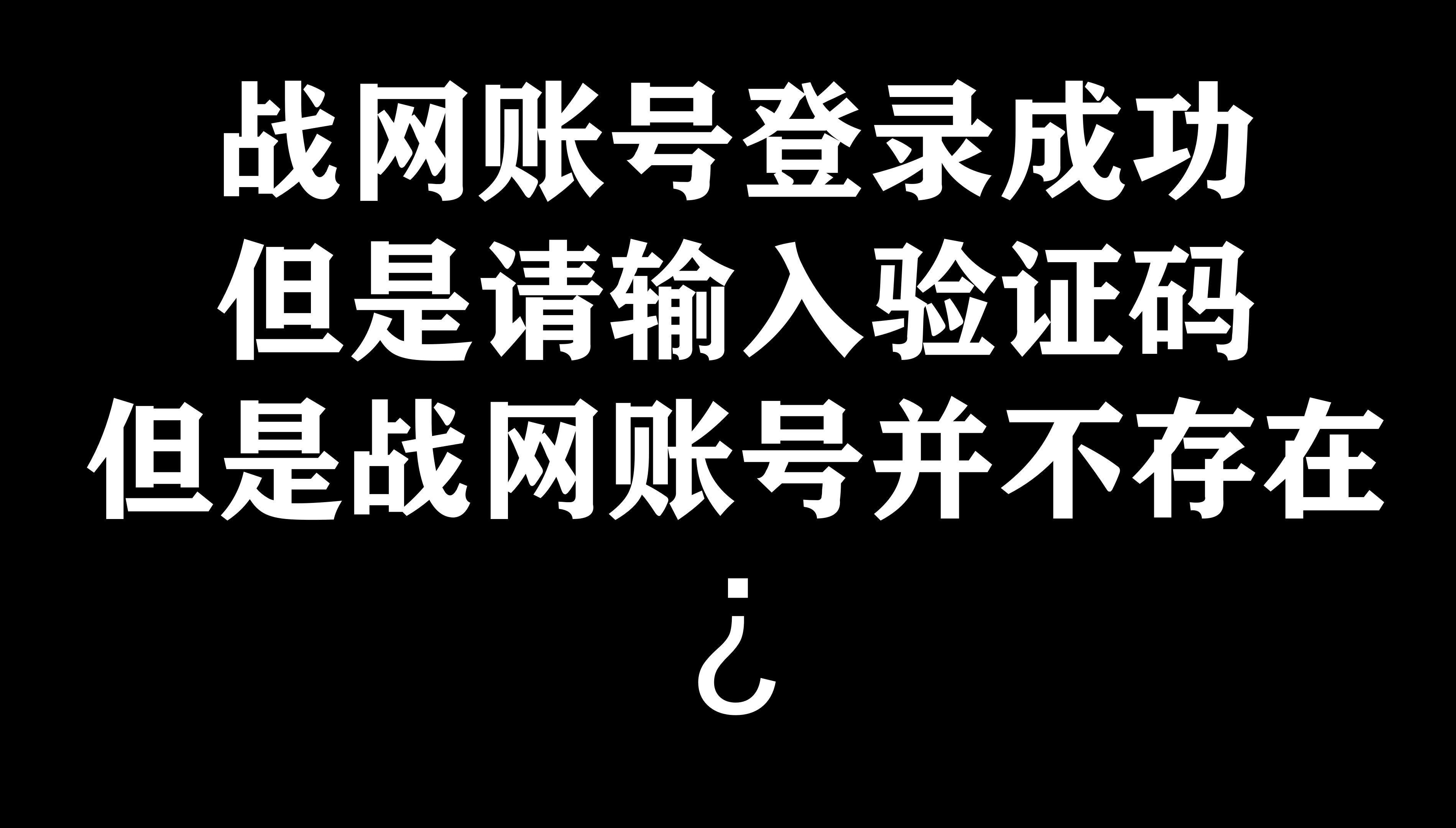 战网客户端登录不了win10安装不了战网客户端-第2张图片-亚星国际官网