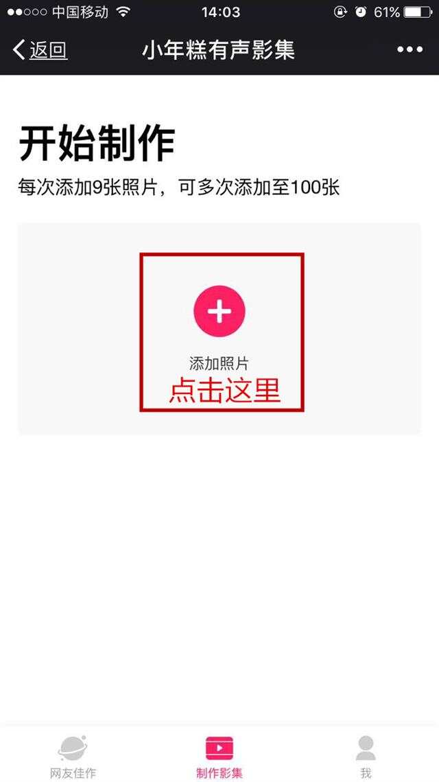 苹果版手机小年糕小年糕电脑版官方下载安装