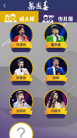 苹果版豫剧app下载听河南豫剧下载哪个软件-第2张图片-亚星国际官网