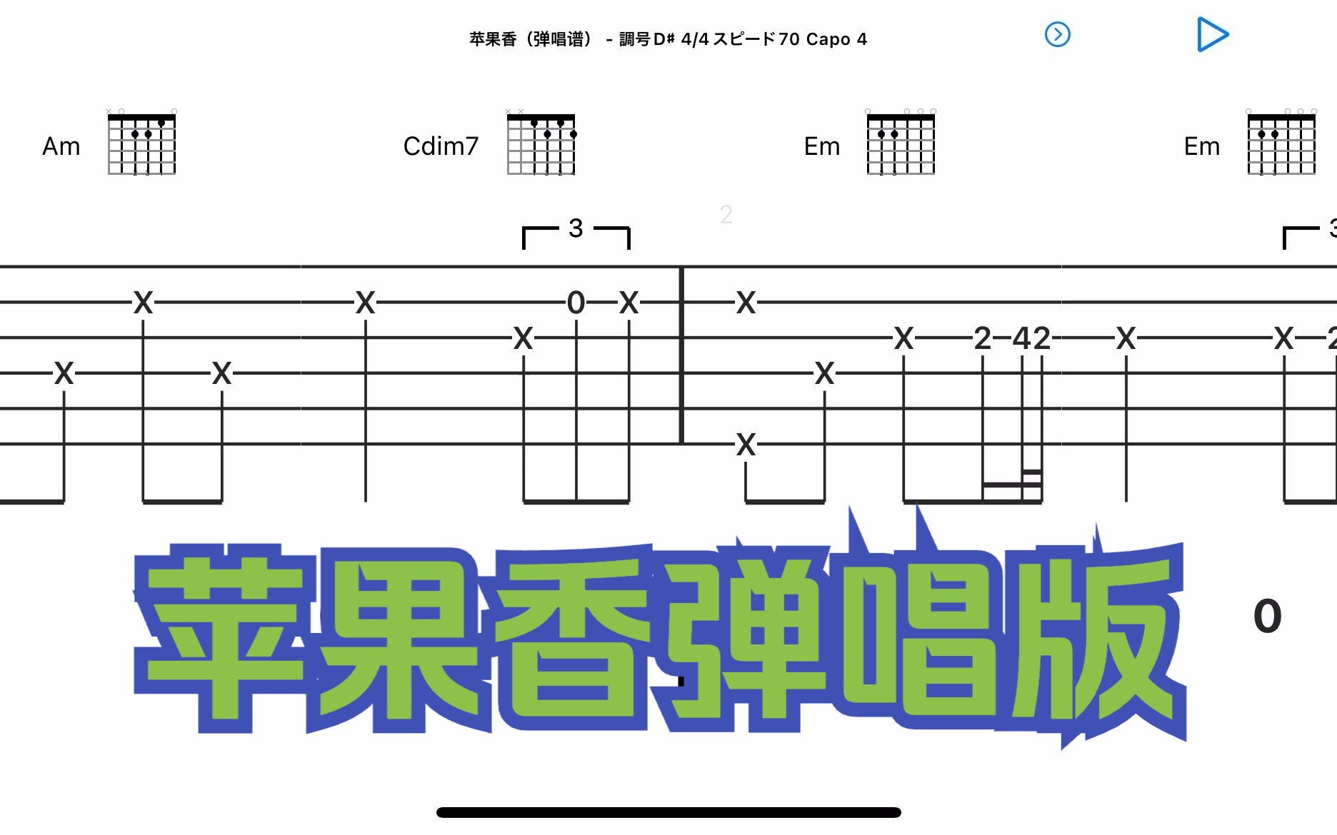 纯吉他版苹果香新疆歌曲苹果香吉他谱