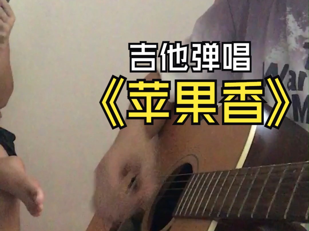 纯吉他版苹果香新疆歌曲苹果香吉他谱-第2张图片-亚星国际官网