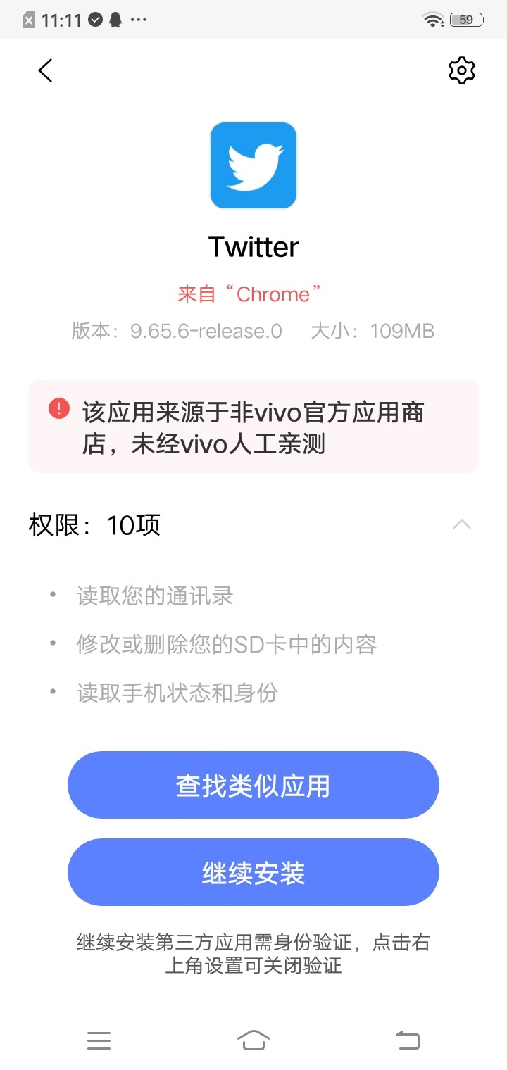 安管2.0安卓版v109安管app安卓版下载109
