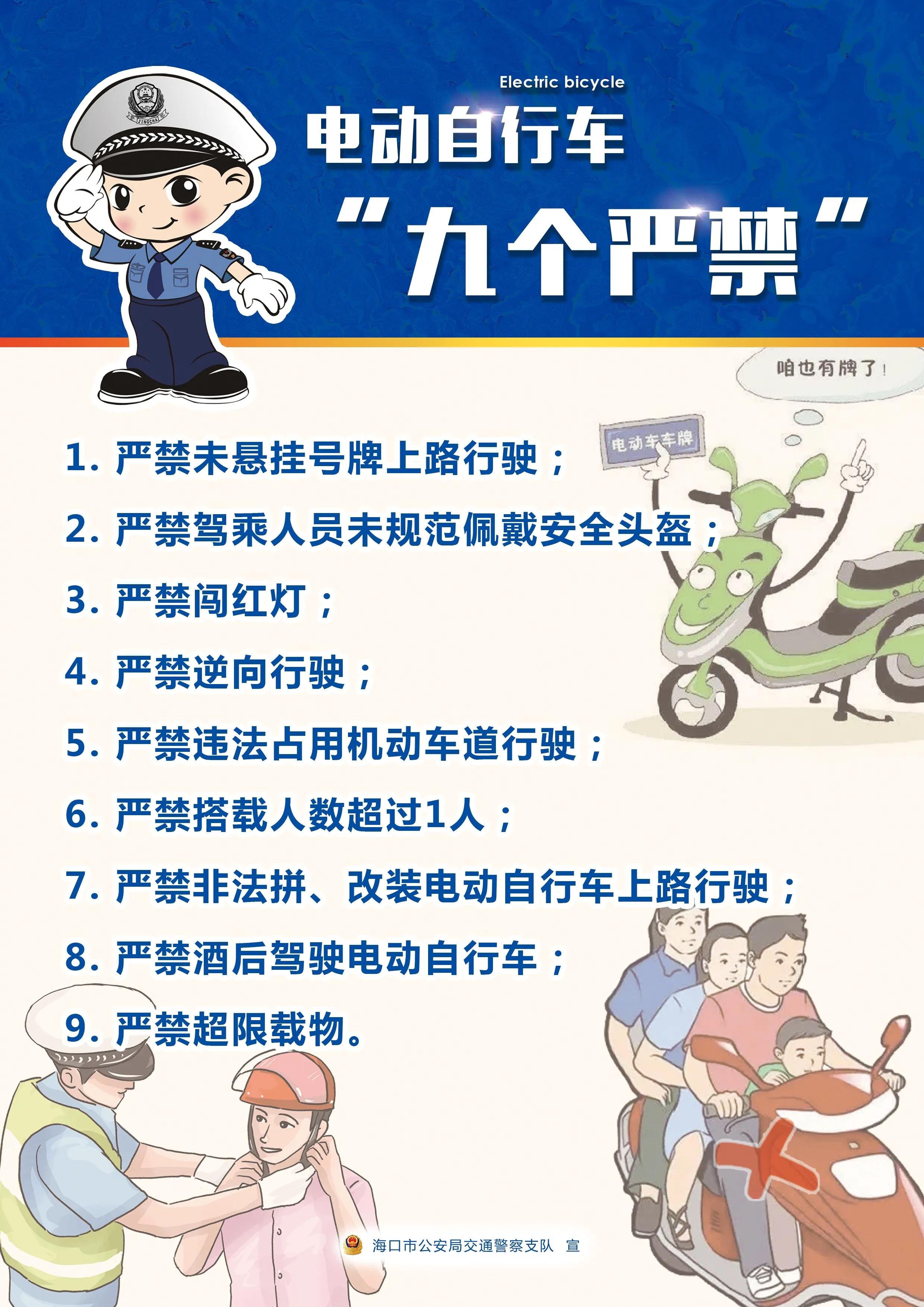 海口公安交警客户端海南省公安交警网官网