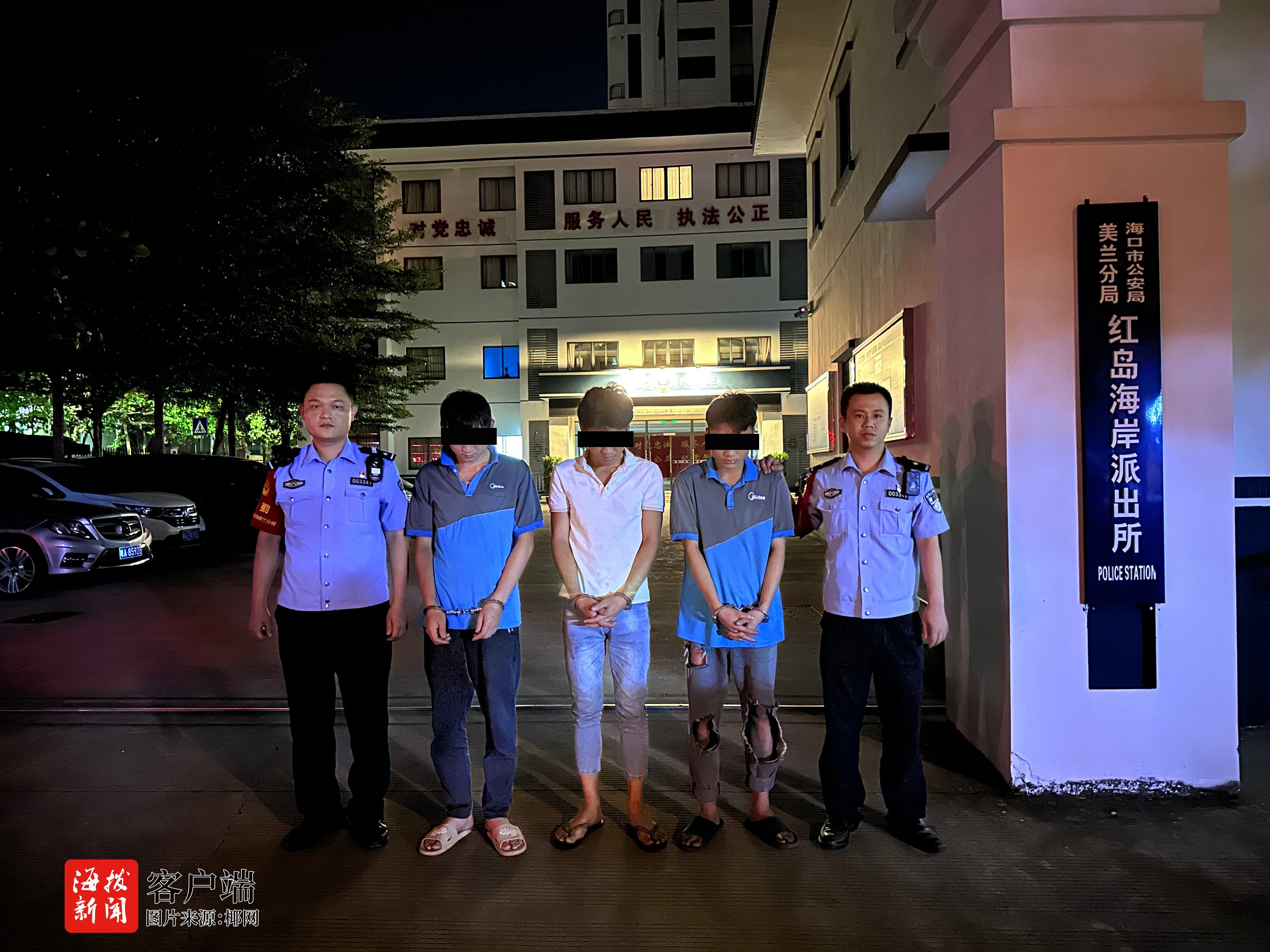 海口公安交警客户端海南省公安交警网官网-第2张图片-亚星国际官网