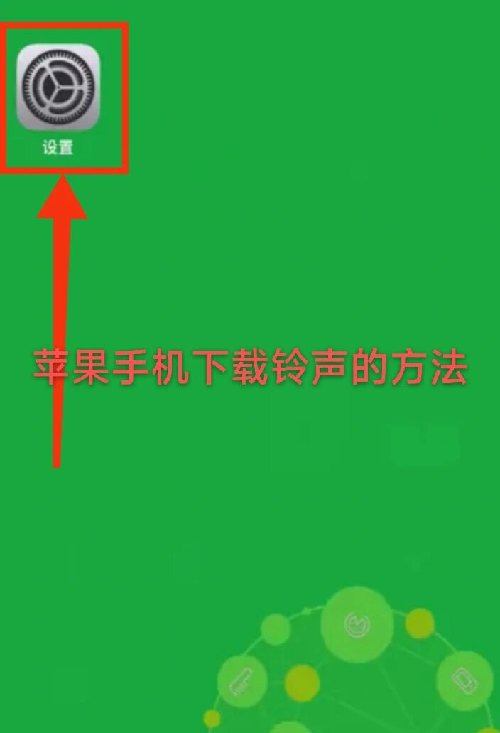 苹果版手机铃声库苹果香来电铃声免费