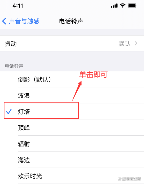 苹果版手机铃声库苹果香来电铃声免费-第2张图片-亚星国际官网