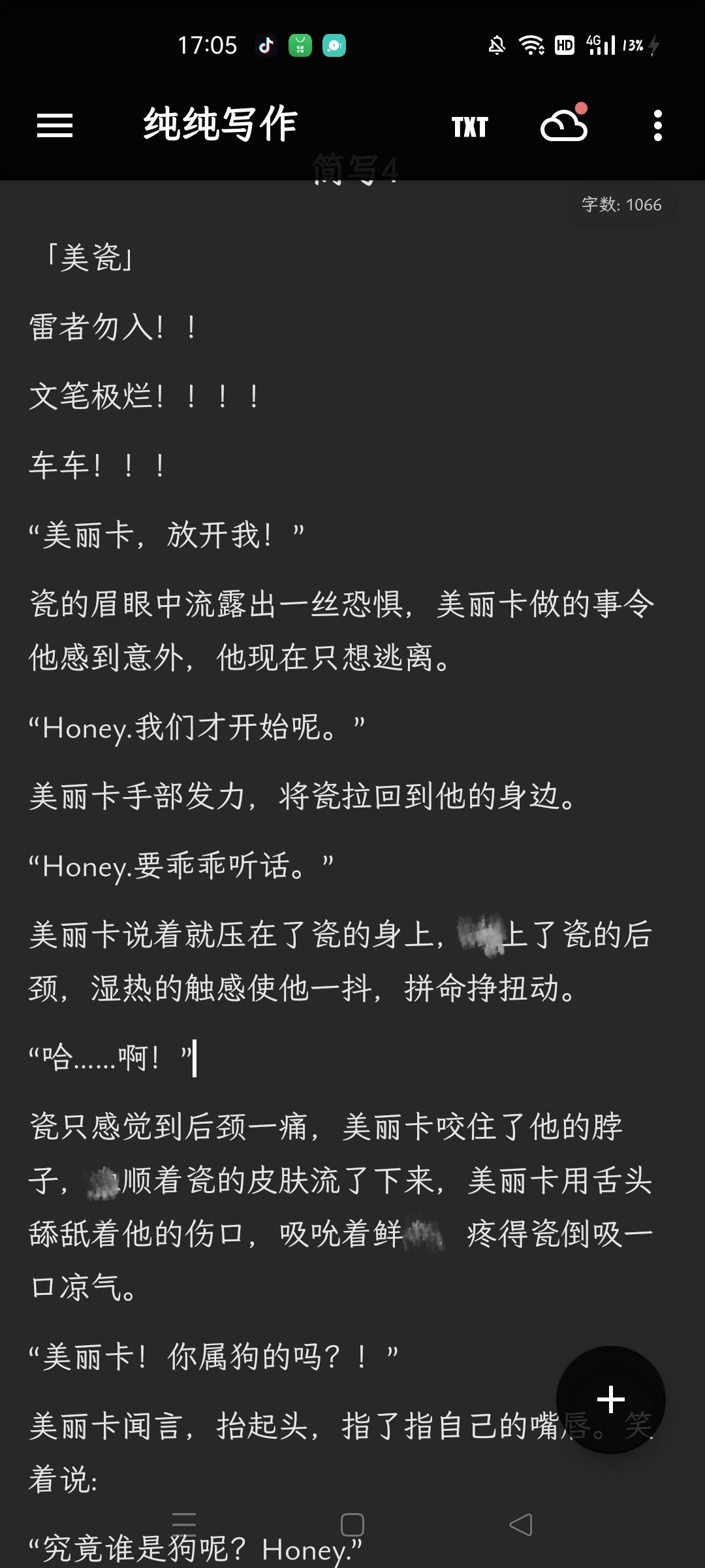 纯纯写作只有安卓版纯纯写作电脑上怎么安装