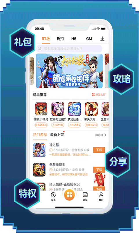 滚开游戏下载安卓版挥舞长刀跑酷游戏下载-第2张图片-亚星国际官网