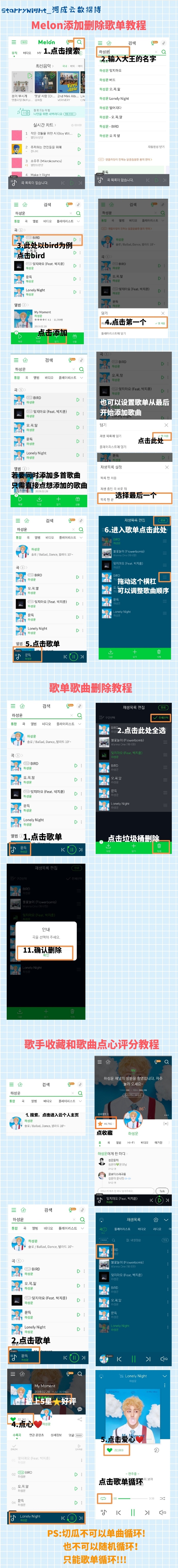 melon安卓版账号melon手机登录教程