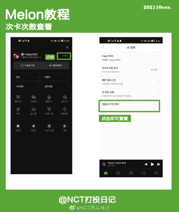melon安卓版账号melon手机登录教程-第2张图片-亚星国际官网