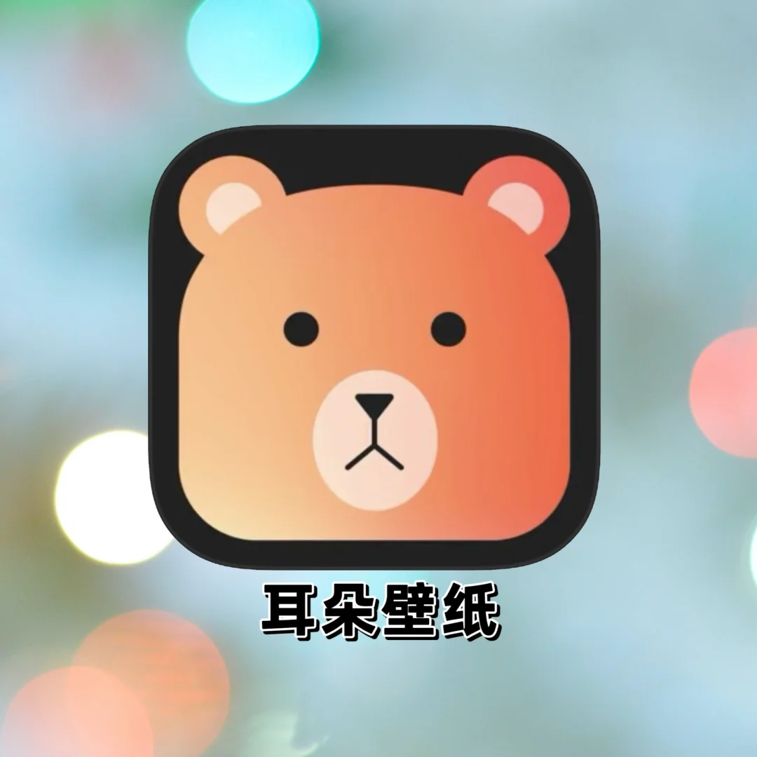 可爱壁纸app苹果版壁纸app排行榜前十名