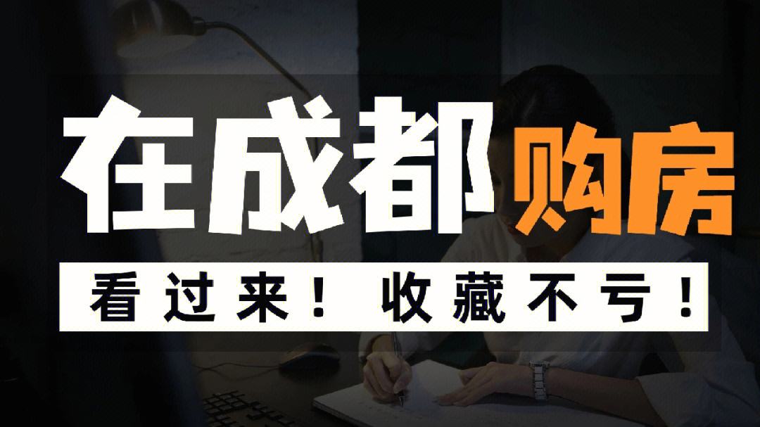 成都摇号客户端成都初中摇号政策
